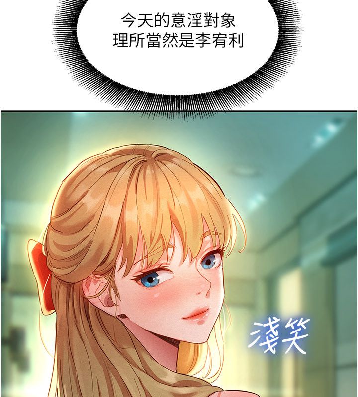 她们的最爱.ZIP第1话-保守派的震撼教育