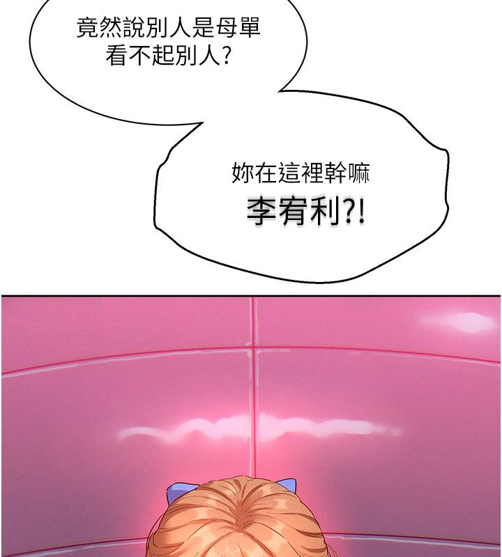 她们的最爱.ZIP第1话-保守派的震撼教育