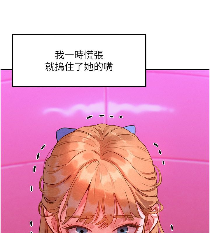 她们的最爱.ZIP第1话-保守派的震撼教育