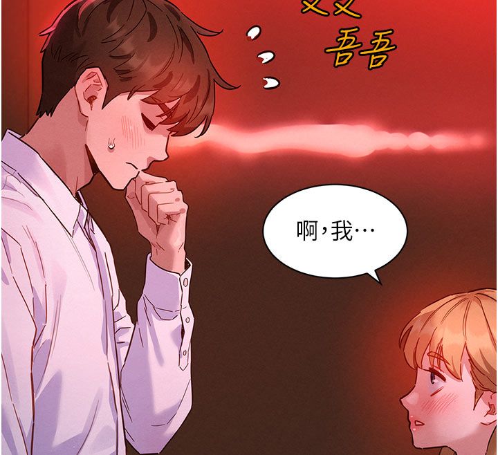 《她们的最爱.ZIP》第2话-互相意淫