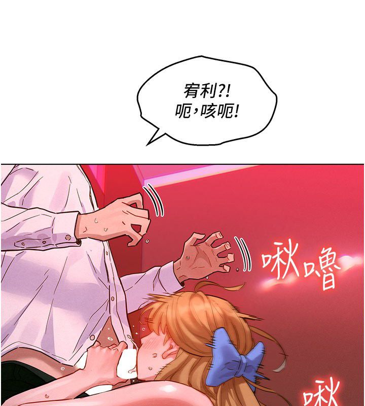 《她们的最爱.ZIP》第2话-互相意淫