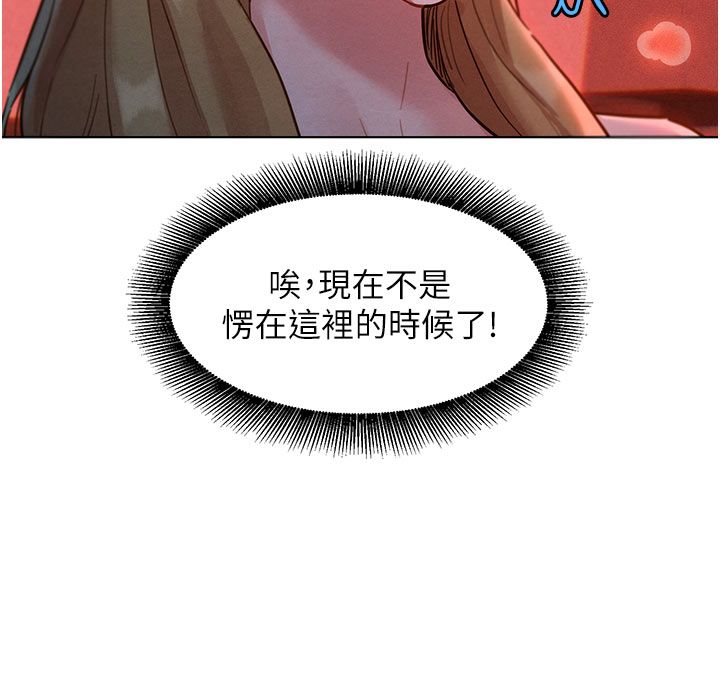 她们的最爱.ZIP第2话-互相意淫