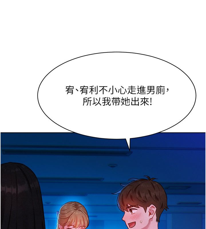 她们的最爱.ZIP第3话-你想射后不理吗&hellip;?