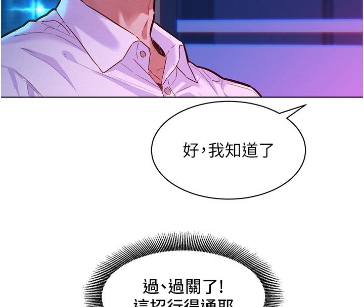 她们的最爱.ZIP第3话-你想射后不理吗&hellip;?