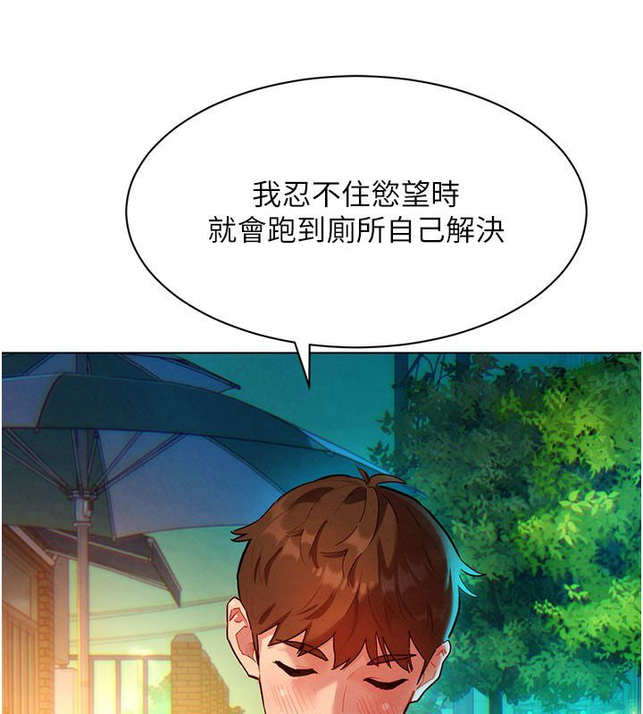 她们的最爱.ZIP第3话-你想射后不理吗&hellip;?