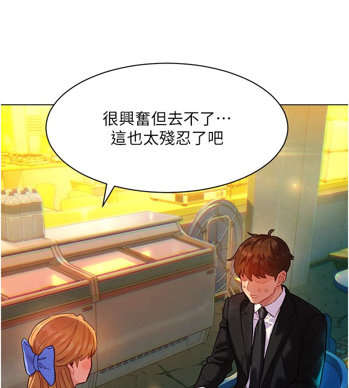 她们的最爱.ZIP第3话-你想射后不理吗&hellip;?