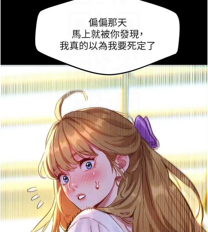 她們的最愛.ZIP第3話-你想射後不理嗎&hellip;?