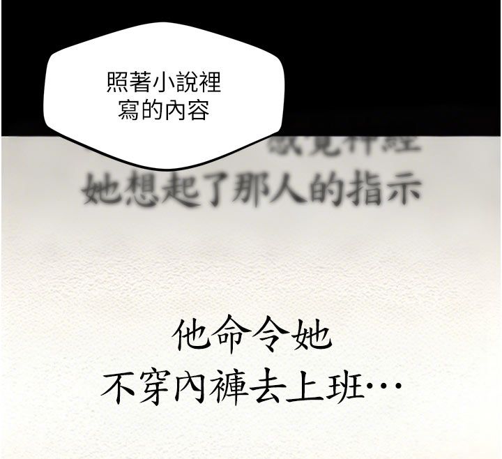 她们的最爱.ZIP第3话-你想射后不理吗&hellip;?