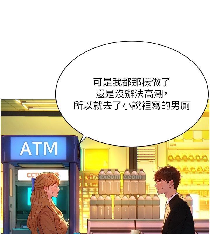 她们的最爱.ZIP第3话-你想射后不理吗&hellip;?