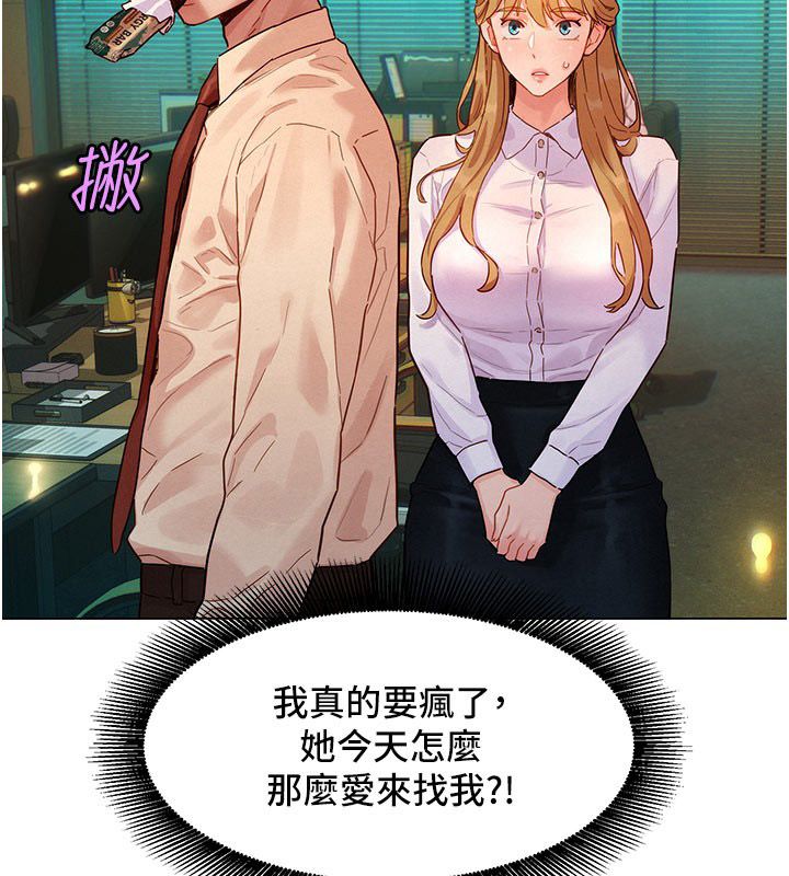 她们的最爱.ZIP第3话-你想射后不理吗&hellip;?