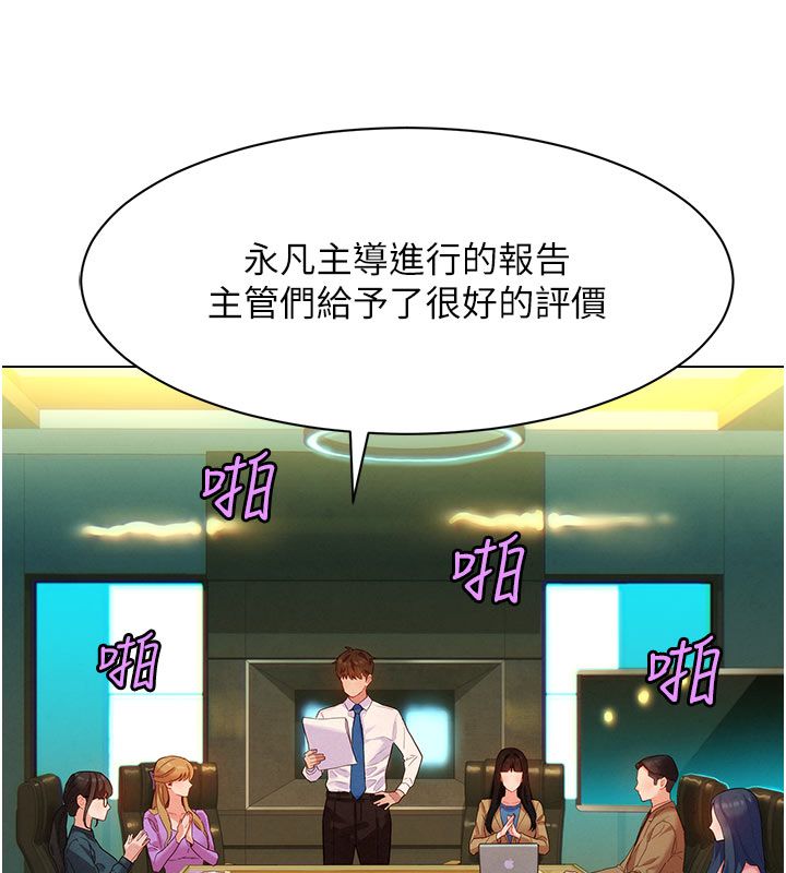 她們的最愛.ZIP第3話-你想射後不理嗎&hellip;?