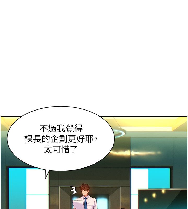 她們的最愛.ZIP第3話-你想射後不理嗎&hellip;?