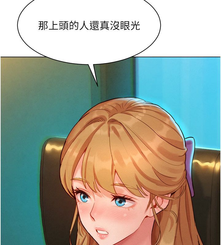 她們的最愛.ZIP第3話-你想射後不理嗎&hellip;?