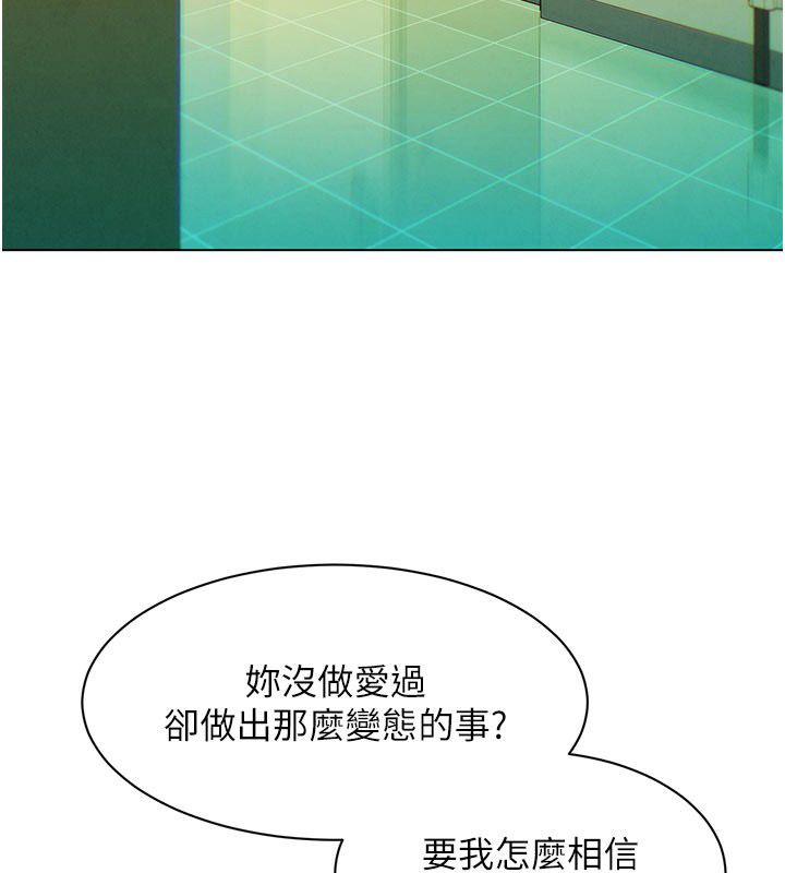 她们的最爱.ZIP第5话-别把我当情趣用品