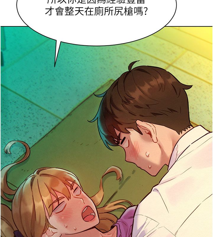 她们的最爱.ZIP第5话-别把我当情趣用品
