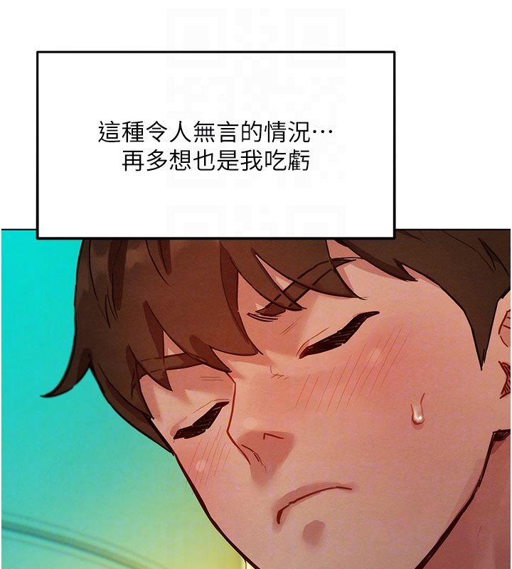 她们的最爱.ZIP第5话-别把我当情趣用品