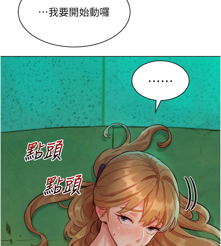 她们的最爱.ZIP第5话-别把我当情趣用品