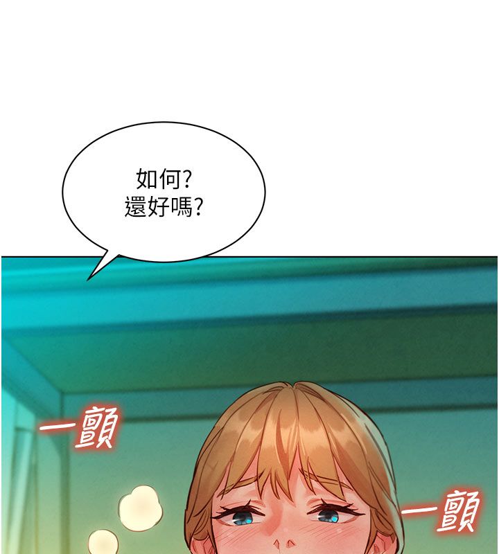 她们的最爱.ZIP第5话-别把我当情趣用品