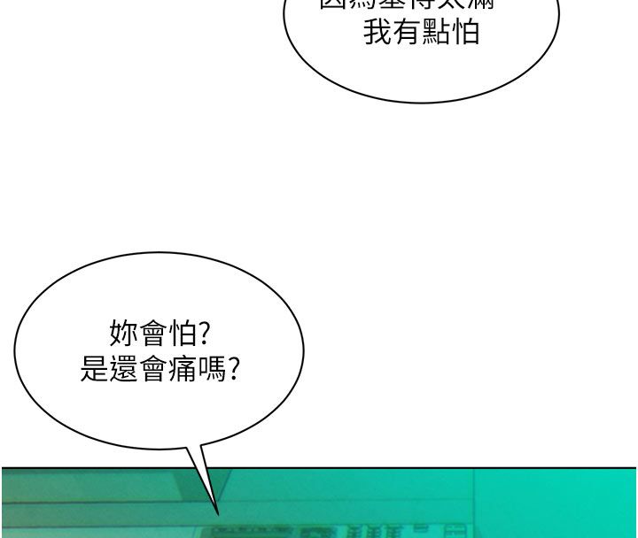 她们的最爱.ZIP第5话-别把我当情趣用品