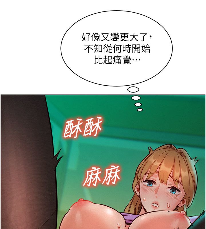 她们的最爱.ZIP第5话-别把我当情趣用品