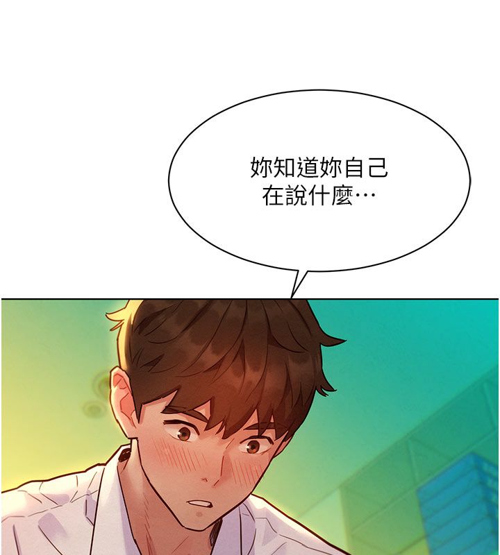 她们的最爱.ZIP第5话-别把我当情趣用品