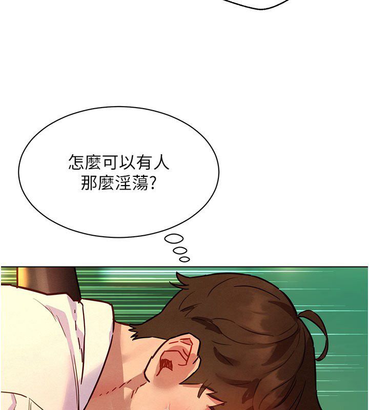 她們的最愛.ZIP第5話-別把我當情趣用品