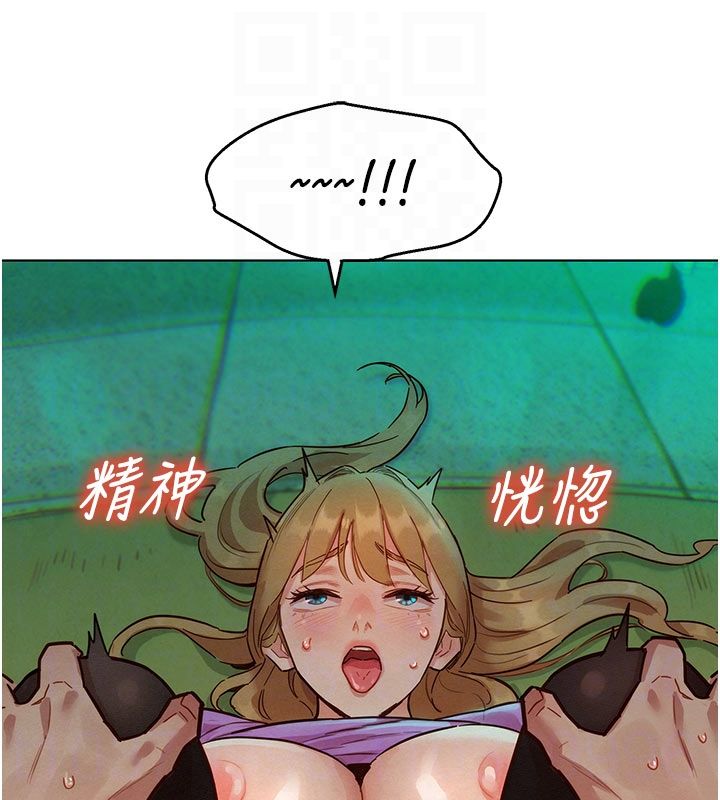 她們的最愛.ZIP第5話-別把我當情趣用品