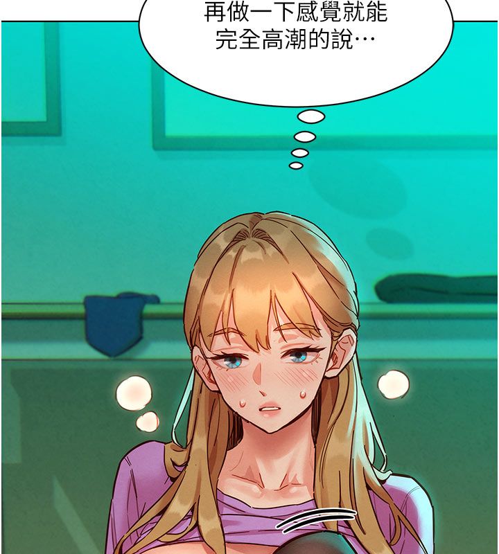 她們的最愛.ZIP第5話-別把我當情趣用品