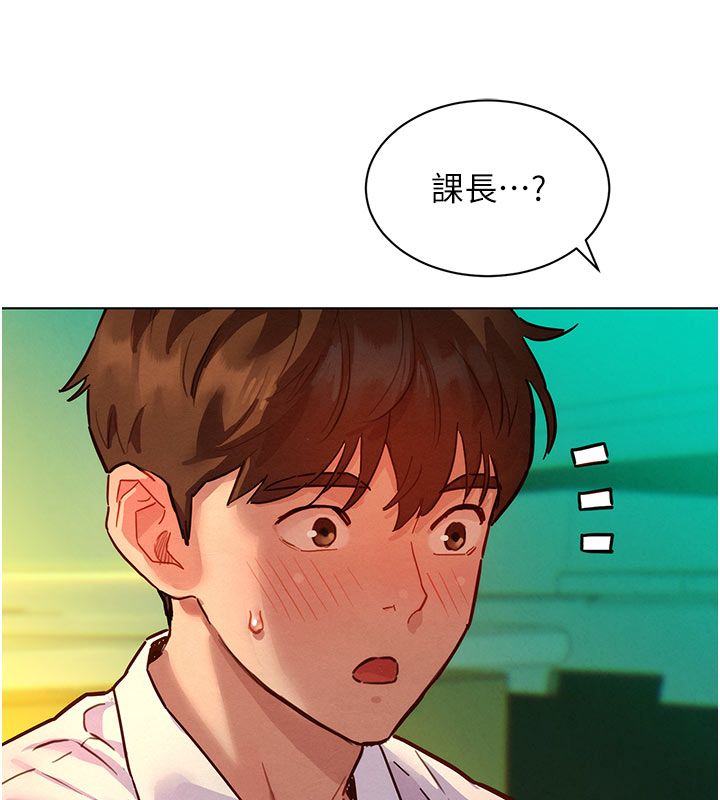 她們的最愛.ZIP第5話-別把我當情趣用品