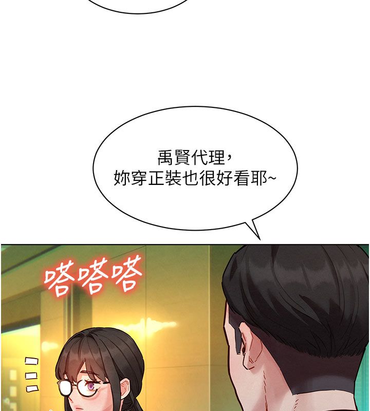 她們的最愛.ZIP第5話-別把我當情趣用品