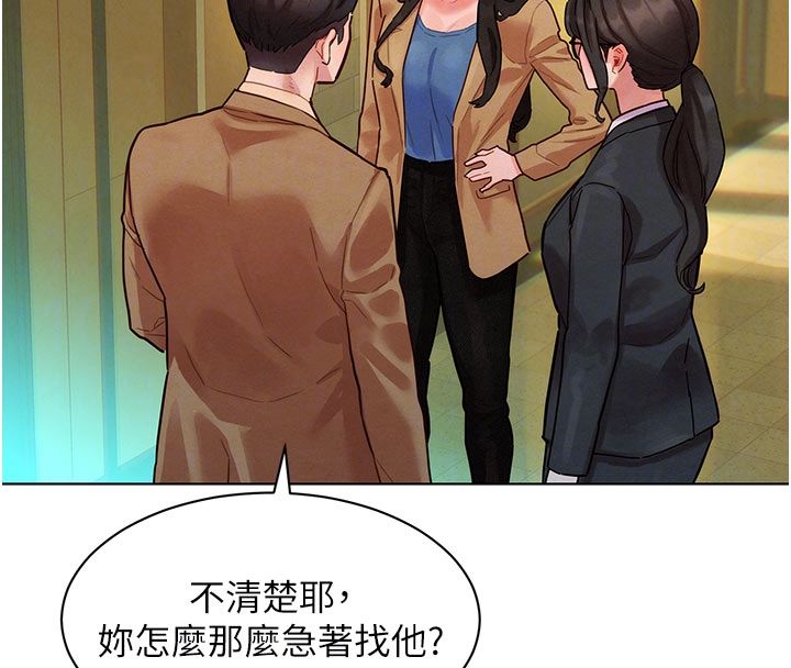 她们的最爱.ZIP第5话-别把我当情趣用品