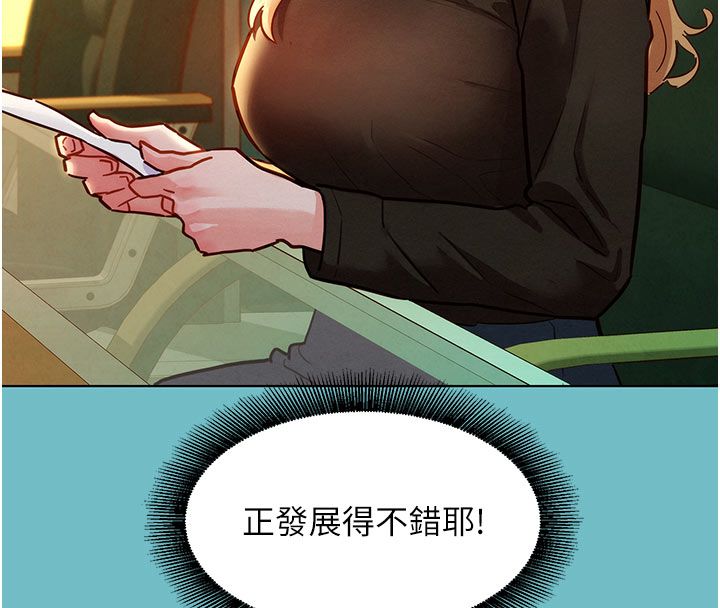 她们的最爱.ZIP第5话-别把我当情趣用品