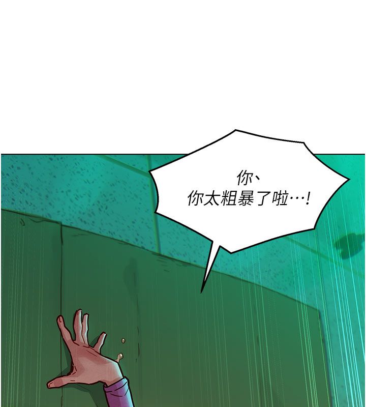 她们的最爱.ZIP第5话-别把我当情趣用品