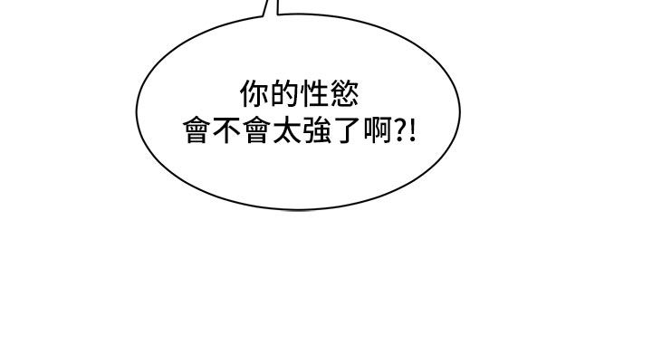 《她们的最爱.ZIP》第5话-别把我当情趣用品
