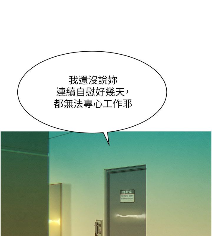 她们的最爱.ZIP第5话-别把我当情趣用品