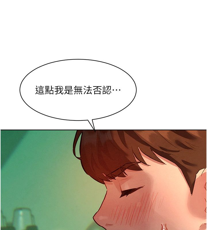 她们的最爱.ZIP第5话-别把我当情趣用品
