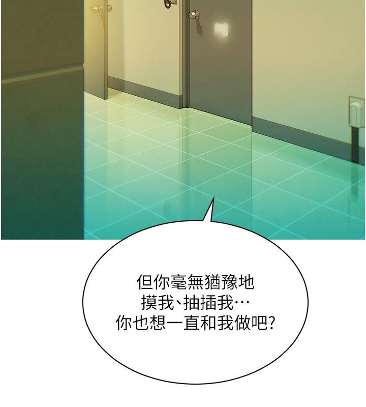 她们的最爱.ZIP第5话-别把我当情趣用品