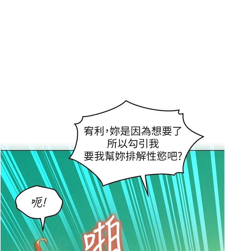 她们的最爱.ZIP第5话-别把我当情趣用品