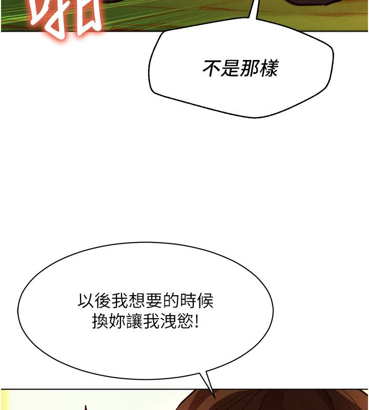她们的最爱.ZIP第5话-别把我当情趣用品