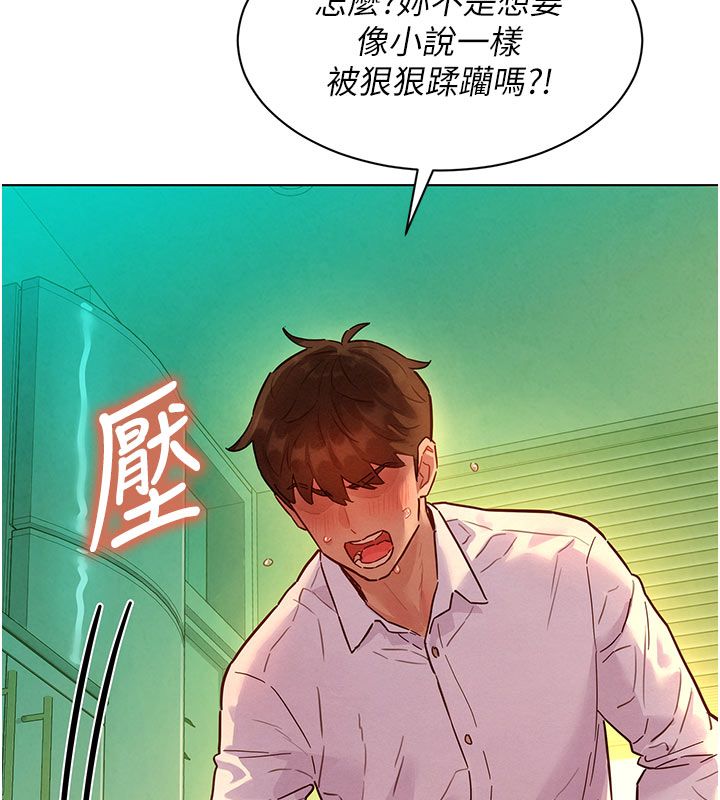 她們的最愛.ZIP第5話-別把我當情趣用品