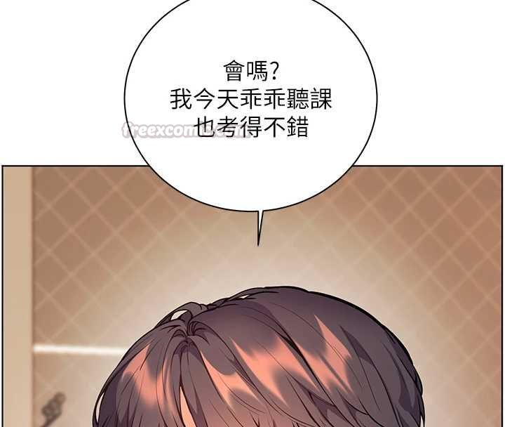 老师的亲密指导第100話-劃「胸」為王策略
