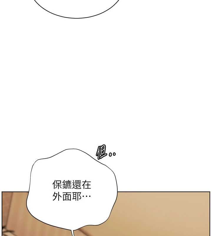 老师的亲密指导第100話-劃「胸」為王策略