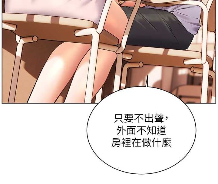 老师的亲密指导第100話-劃「胸」為王策略