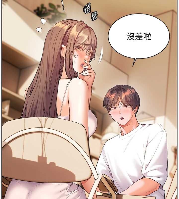 老师的亲密指导第100話-劃「胸」為王策略