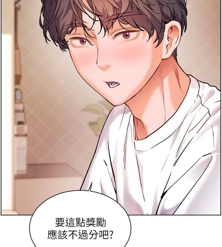 老师的亲密指导第100話-劃「胸」為王策略