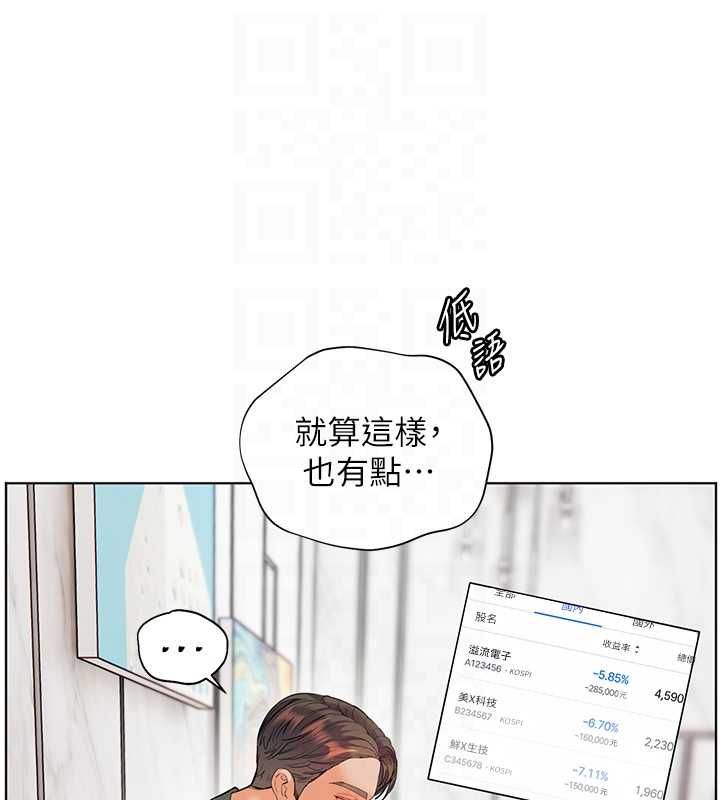 老师的亲密指导第100話-劃「胸」為王策略