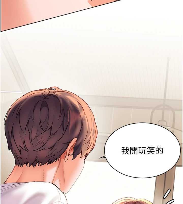 老师的亲密指导第100話-劃「胸」為王策略