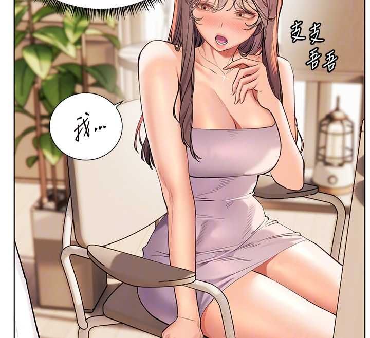 老师的亲密指导第100話-劃「胸」為王策略