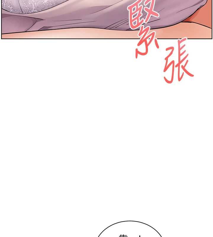 老师的亲密指导第100話-劃「胸」為王策略