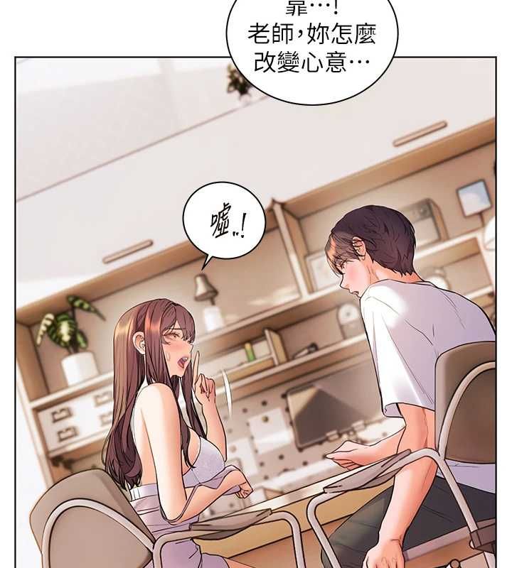 老师的亲密指导第100話-劃「胸」為王策略